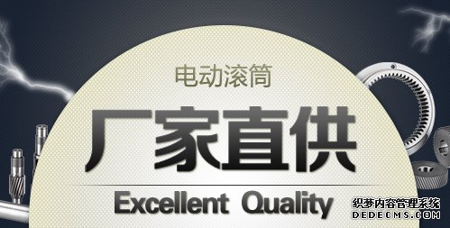 电动滚筒的价格